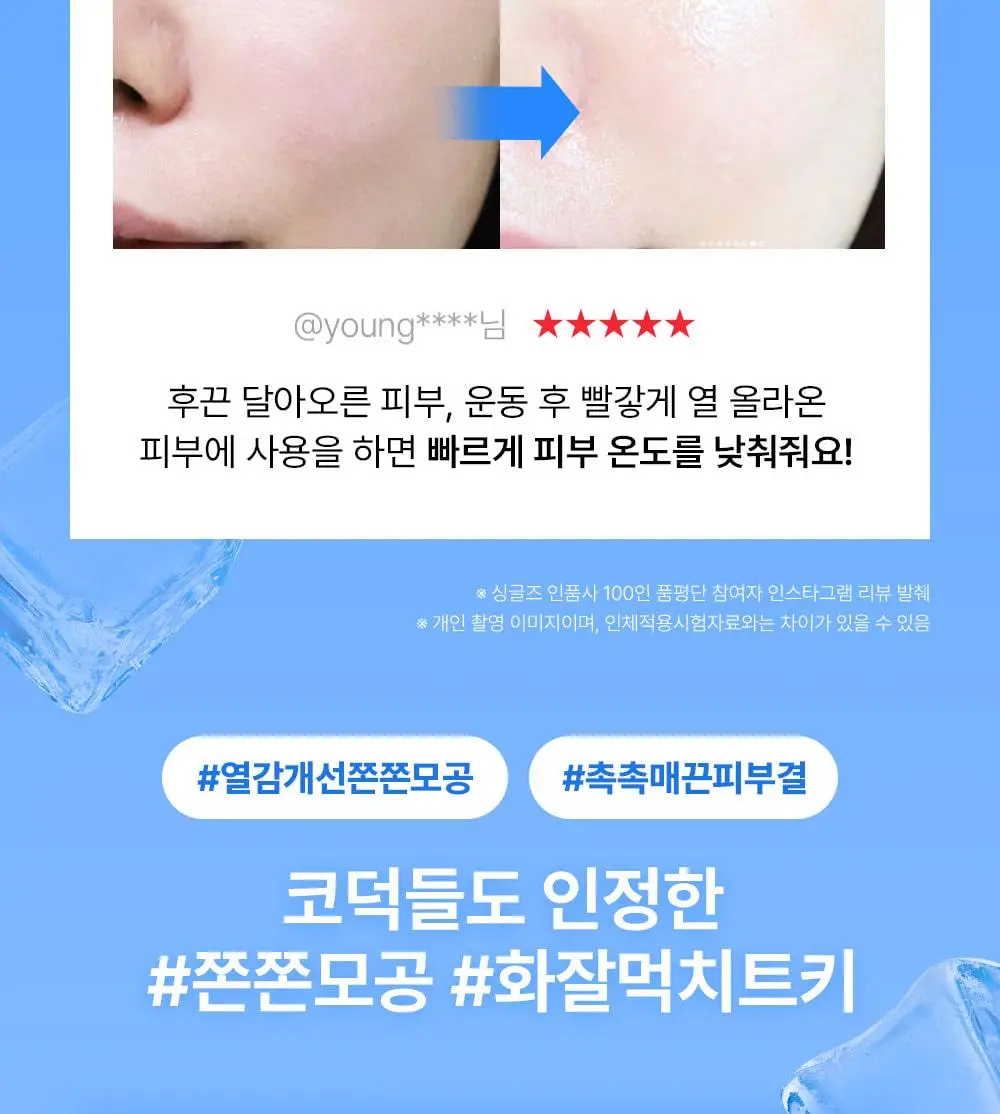 [빙하수쿨링패드/화잘먹치트키] 셀퓨전씨 포스트 알파 쿨링 패드 70매 (쿨링/시카 쿨링/비타 쿨링) 상세페이지 9